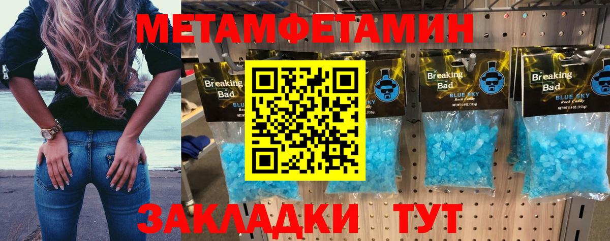 АМФЕТАМИН  Вход с VPN  Балтийск  АМФ VHQ 