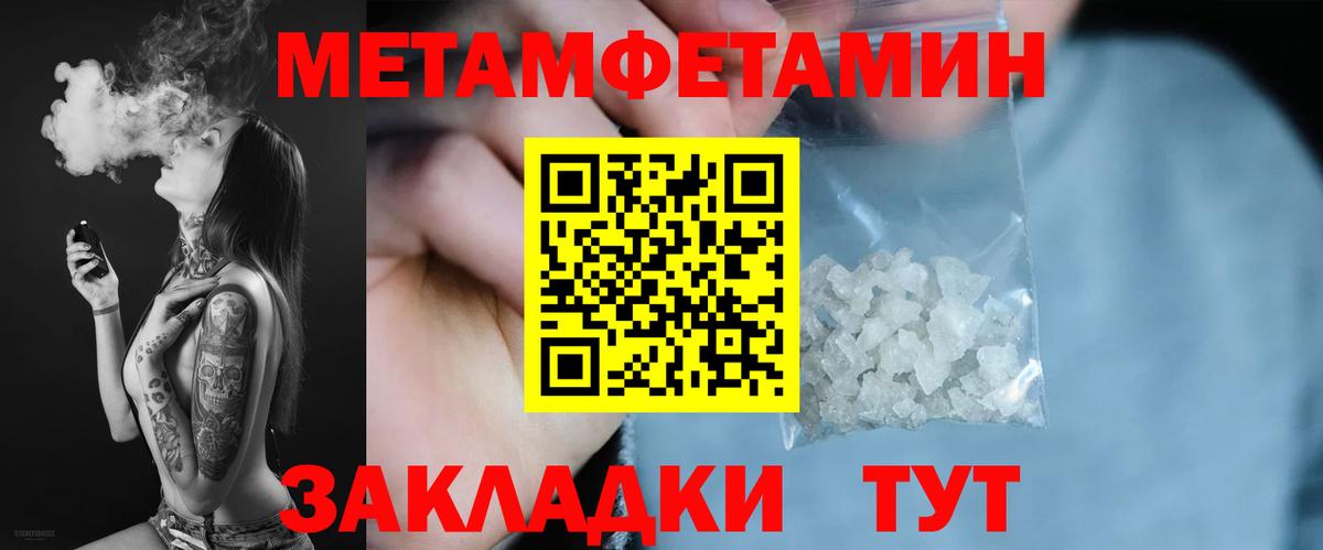 Амфетамин Розовый Балтийск