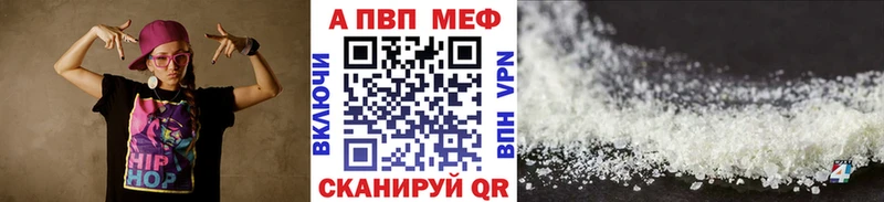 Alpha PVP кристаллы  KRAKEN маркетплейс  Балтийск 