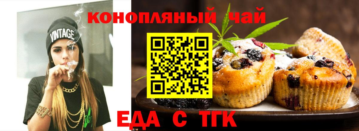 Балтийск  Cannafood марихуана  Вход с VPN 