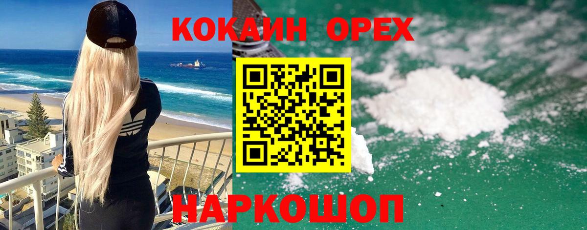 Cocaine 98%  сколько стоит  Кокаин Боливия  Балтийск  Вход с VPN 