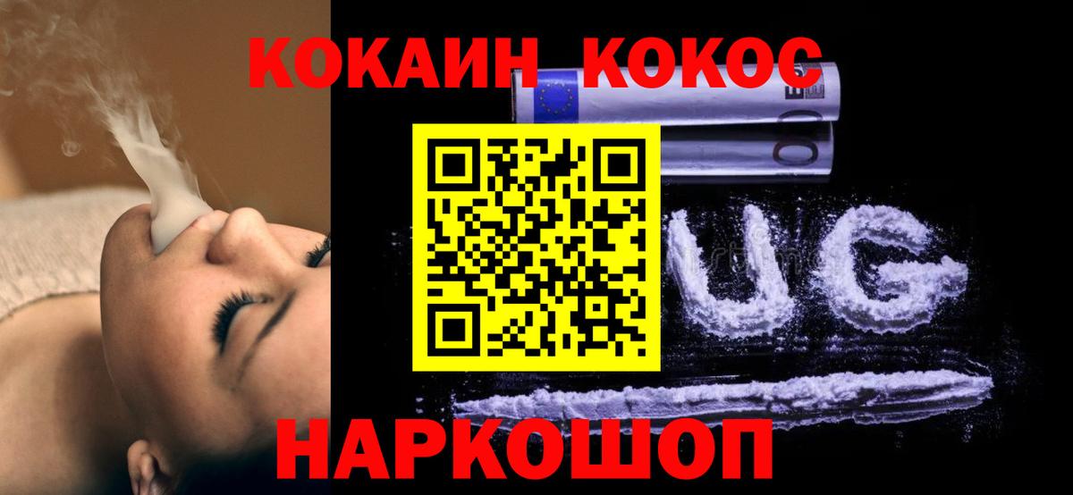 Кокаин Колумбийский Балтийск