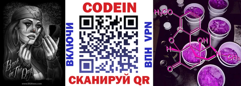 Кодеиновый сироп Lean напиток Lean (лин)  Балтийск 