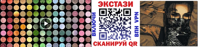 Ecstasy 250 мг  Балтийск 