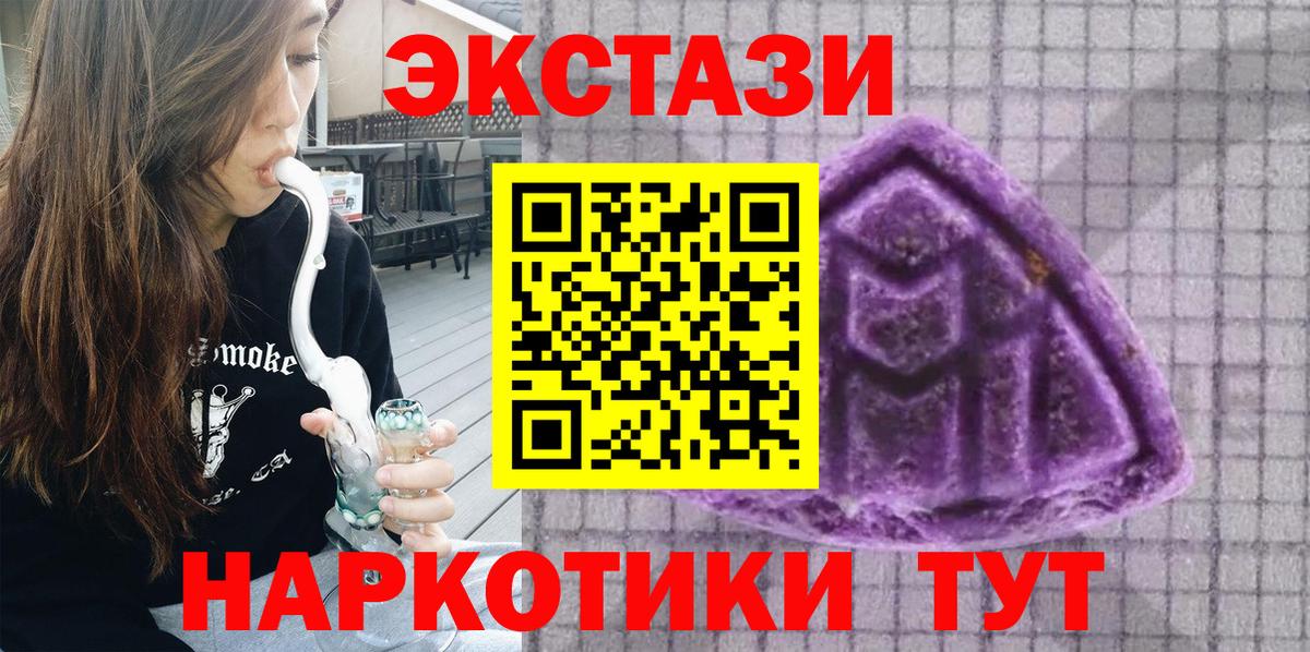 Экстази MDMA  Вход с VPN  Балтийск  Ecstasy  Ecstasy бентли 