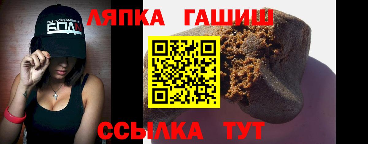 ГАШИШ хэш  Вход с VPN  Балтийск  ГАШИШ Cannabis 