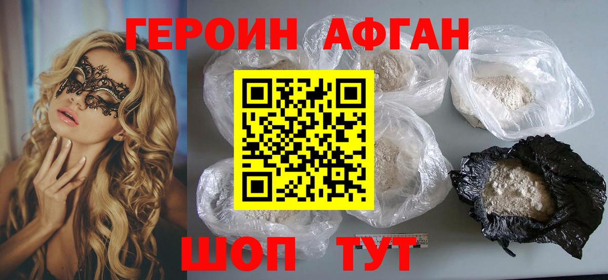 ГЕРОИН гречка  Вход с VPN  Героин  Балтийск 