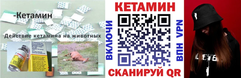 Кетамин ketamine  магазин продажи наркотиков  Балтийск 