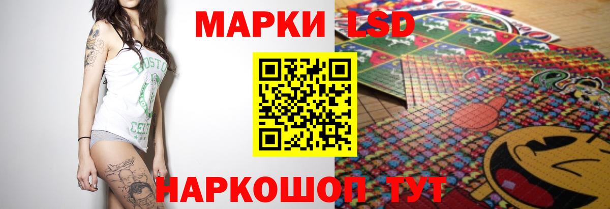 Балтийск  LSD-25 экстази ecstasy  Вход с VPN 