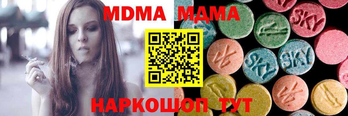 MDMA crystal  МДМА  МДМА кристаллы  Балтийск  Вход с VPN 