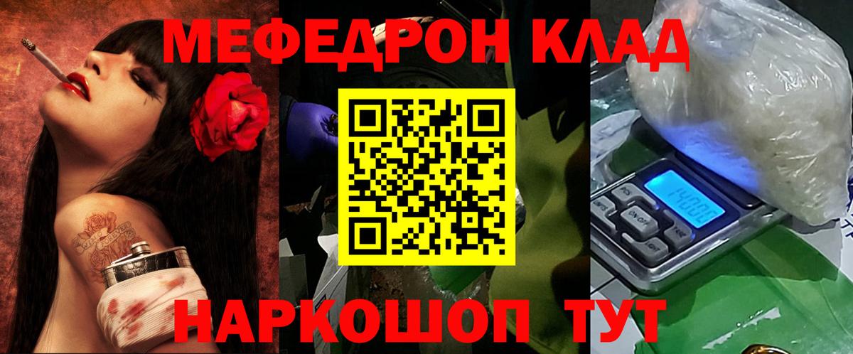 Меф VHQ  Вход с VPN  Меф  Мефедрон мяу мяу  Балтийск 