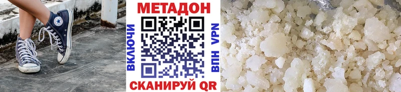 где купить наркотик Балтийск МЕТАДОН VHQ