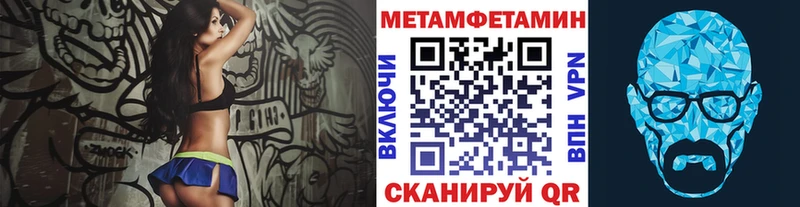 МЕГА   Балтийск  Первитин кристалл 