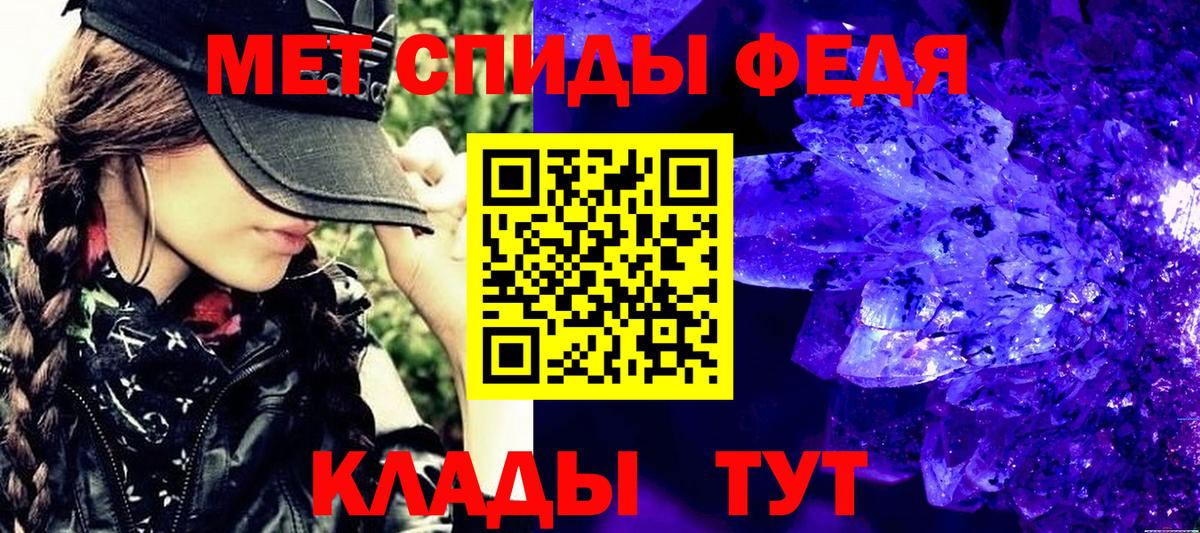 МЕТАМФЕТАМИН Декстрометамфетамин 99.9% Балтийск