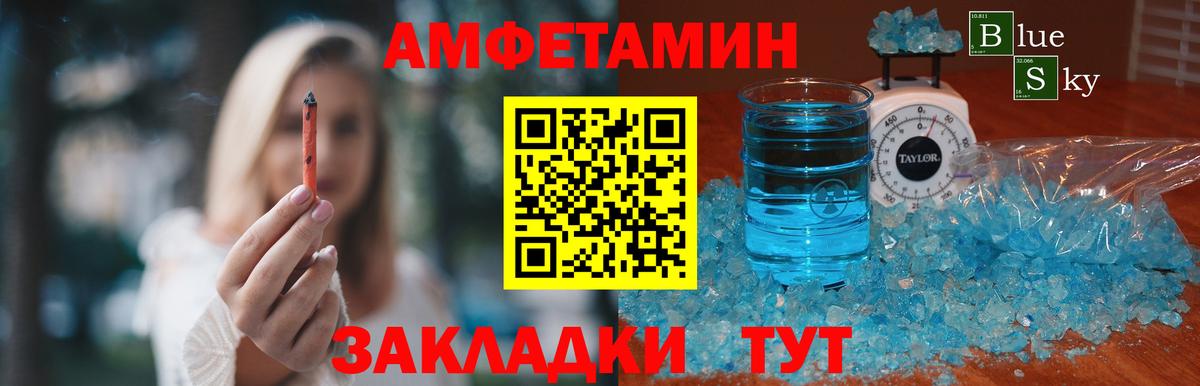 Первитин пудра  Вход с VPN  Балтийск 