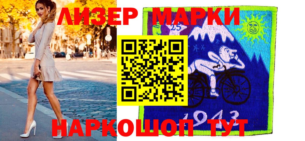 Марки NBOMe  Марки 25I-NBOMe 1500мкг  Вход с VPN  Балтийск 