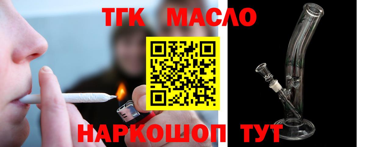 Дистиллят ТГК вейп  Вход с VPN  Балтийск 